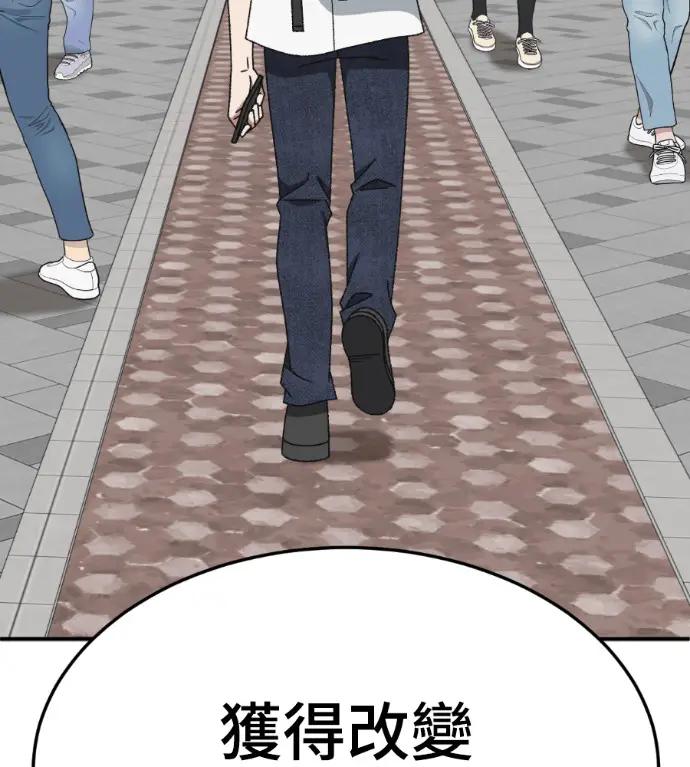 漫画《盗脸人生》S3 高独修 3第60张图
