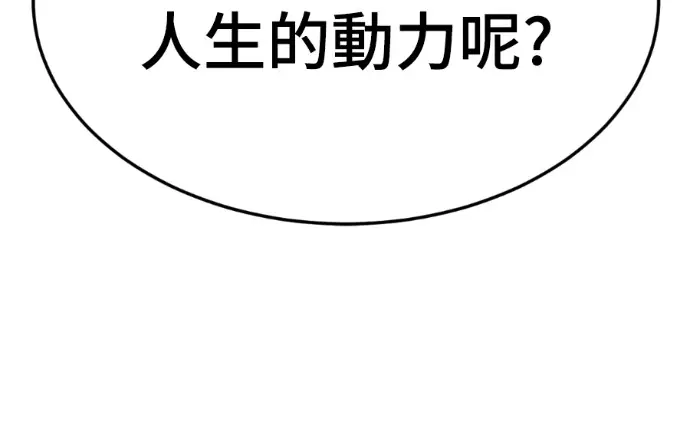 漫画《盗脸人生》S3 高独修 3第61张图