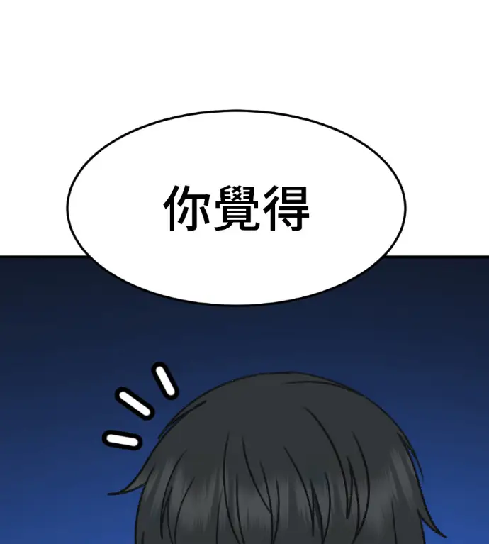 漫画《盗脸人生》S3 高独修 3第62张图