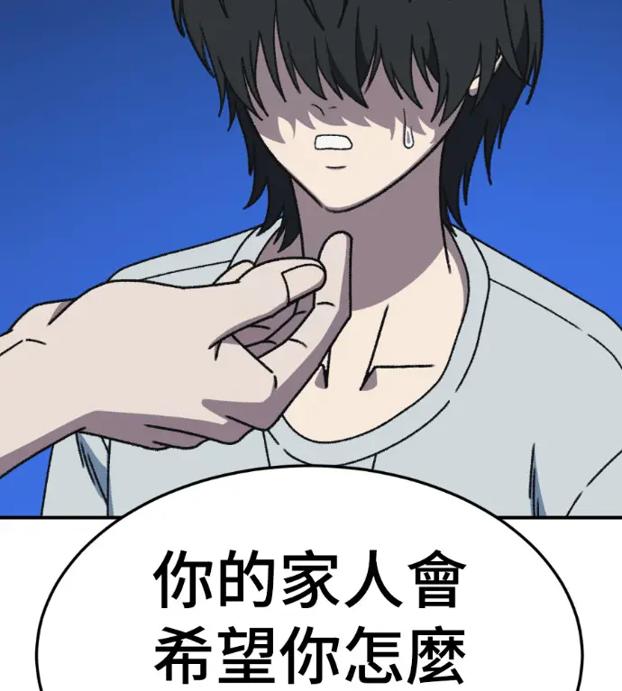 漫画《盗脸人生》S3 高独修 3第63张图