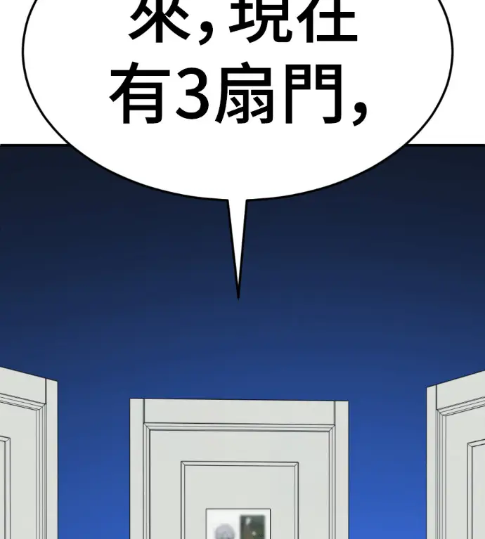 漫画《盗脸人生》S3 高独修 3第65张图