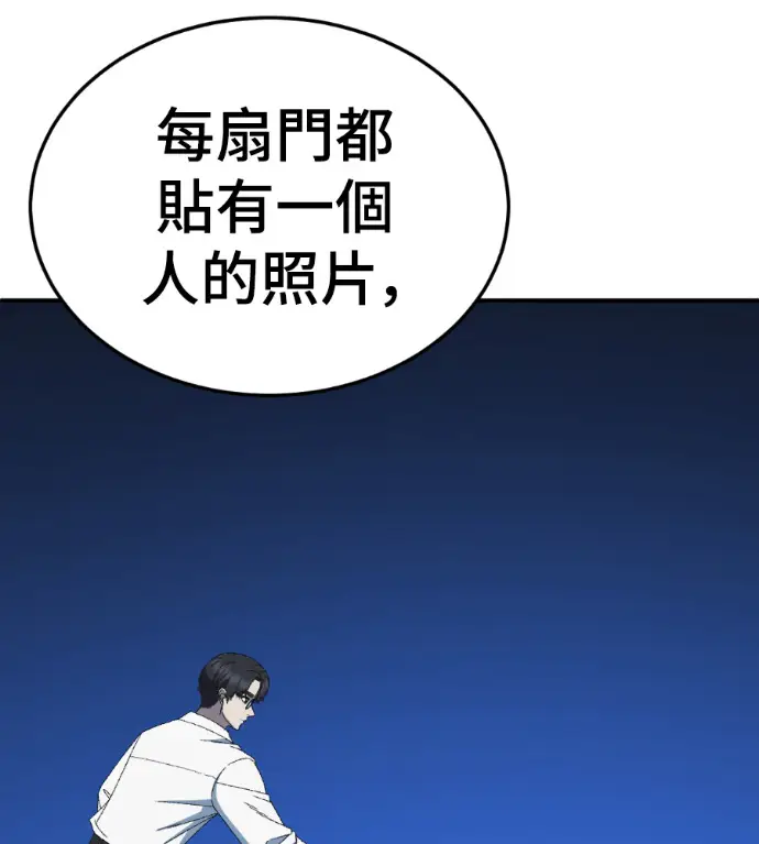 漫画《盗脸人生》S3 高独修 3第68张图