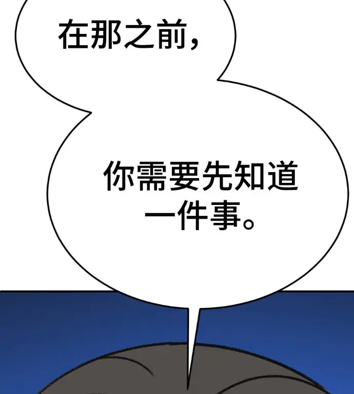漫画《盗脸人生》S3 高独修 3第74张图