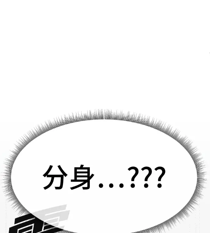 漫画《盗脸人生》S3 高独修 3第78张图