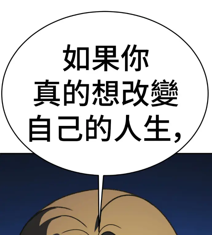 漫画《盗脸人生》S3 高独修 3第8张图