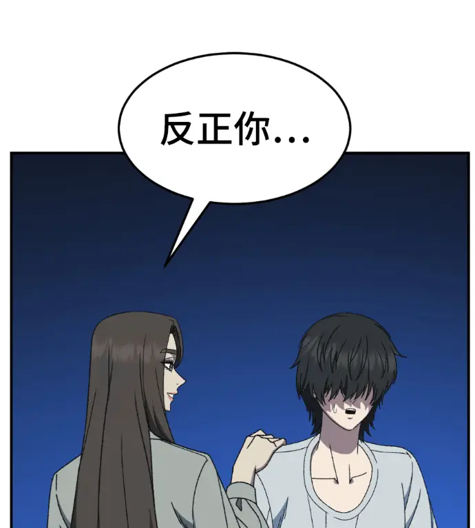 漫画《盗脸人生》S3 高独修 3第85张图