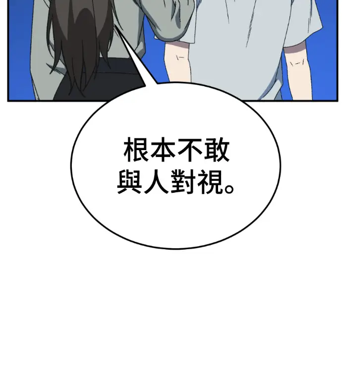 漫画《盗脸人生》S3 高独修 3第86张图