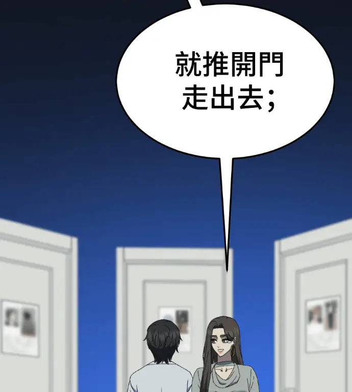 漫画《盗脸人生》S3 高独修 3第88张图