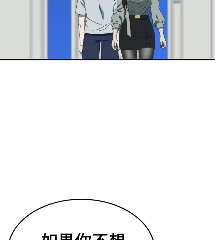漫画《盗脸人生》S3 高独修 3第89张图