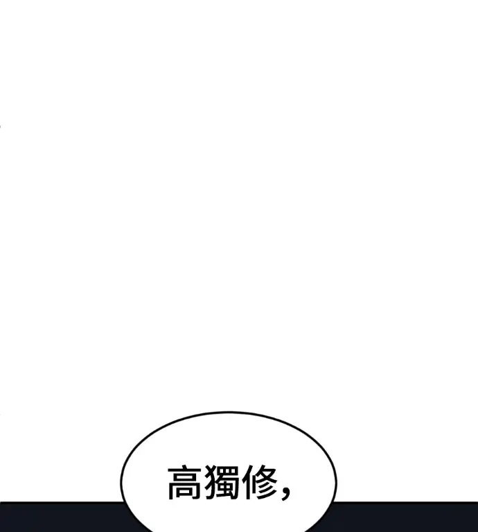 漫画《盗脸人生》S3 高独修 3第92张图
