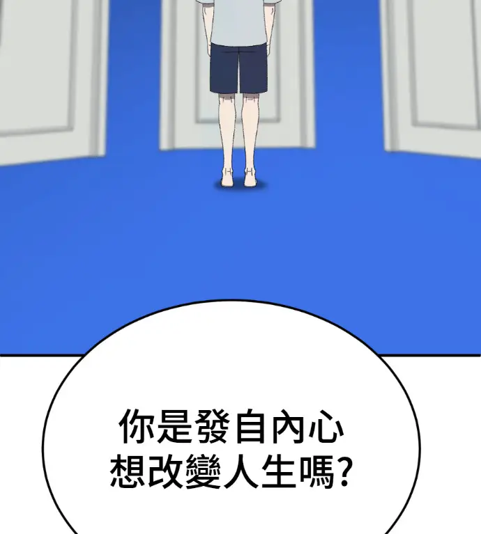 漫画《盗脸人生》S3 高独修 3第94张图