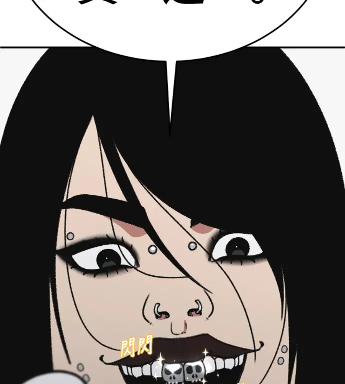 漫画《盗脸人生》S3 高独修 4第100张图