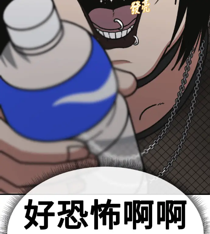 漫画《盗脸人生》S3 高独修 4第101张图