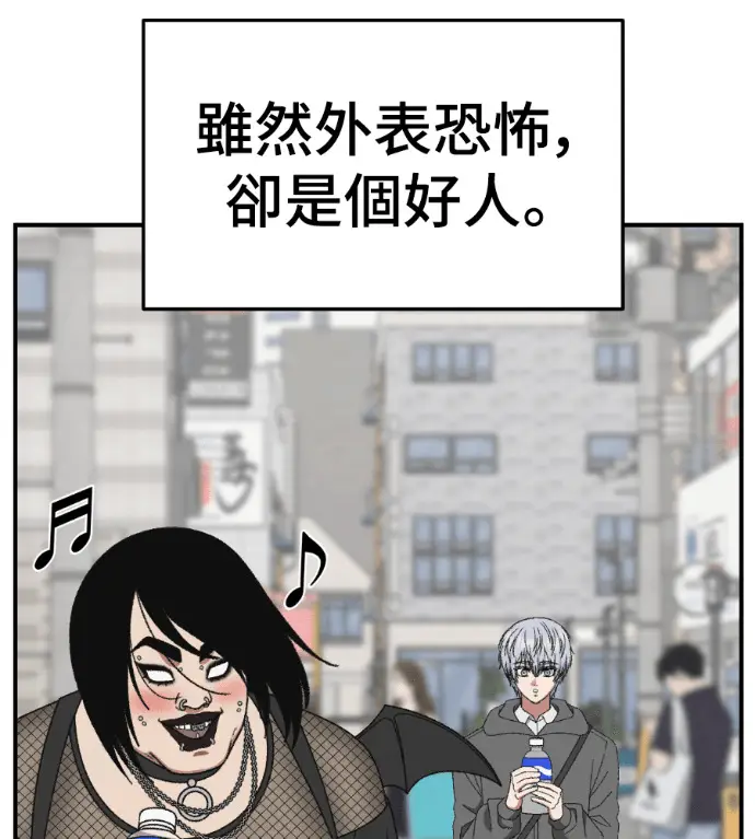 漫画《盗脸人生》S3 高独修 4第103张图