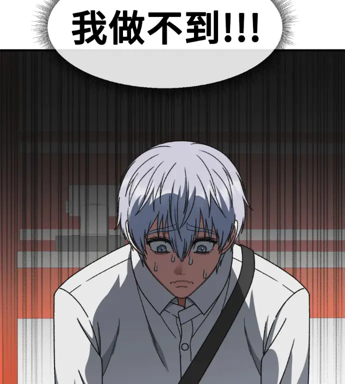 漫画《盗脸人生》S3 高独修 4第109张图