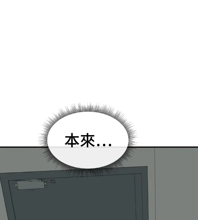漫画《盗脸人生》S3 高独修 4第11张图