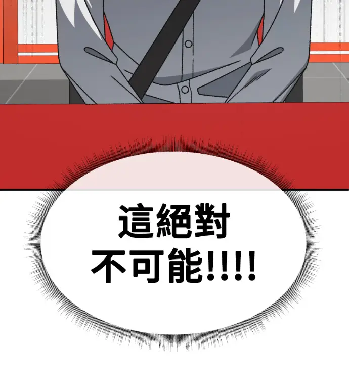 漫画《盗脸人生》S3 高独修 4第110张图
