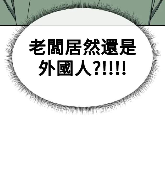 漫画《盗脸人生》S3 高独修 4第113张图