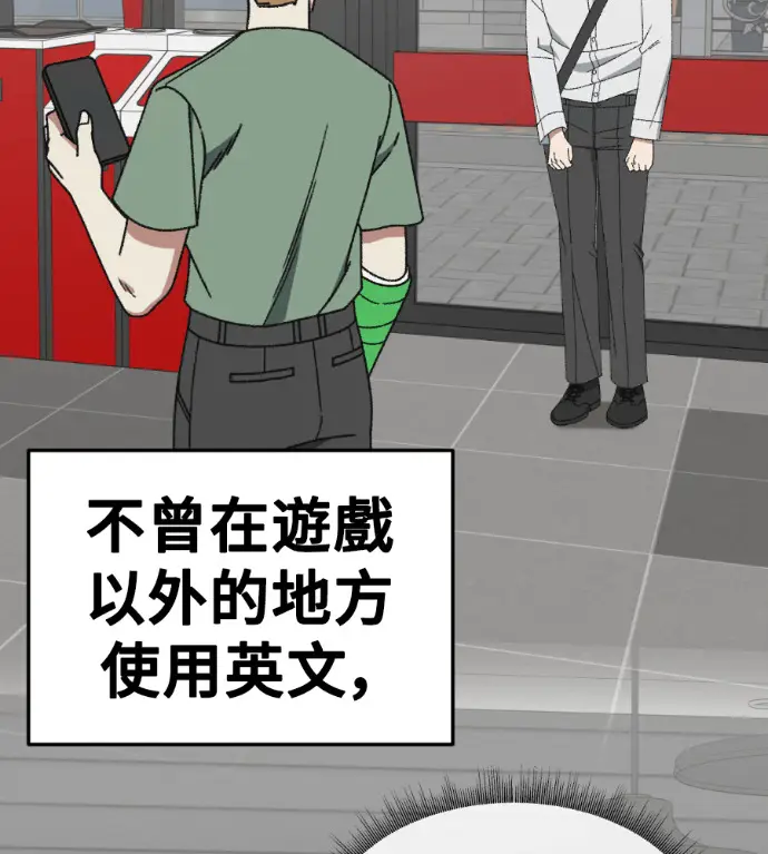 漫画《盗脸人生》S3 高独修 4第116张图