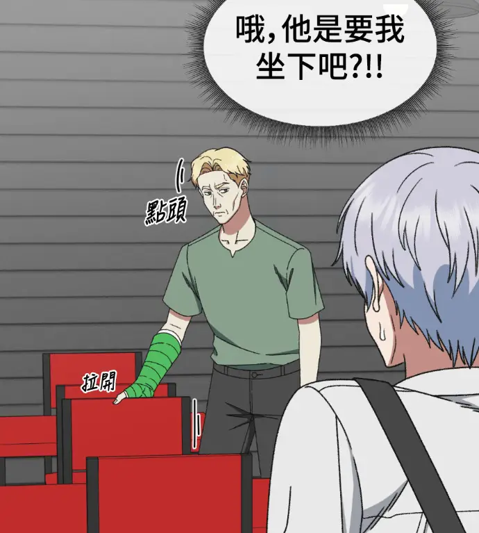 漫画《盗脸人生》S3 高独修 4第117张图