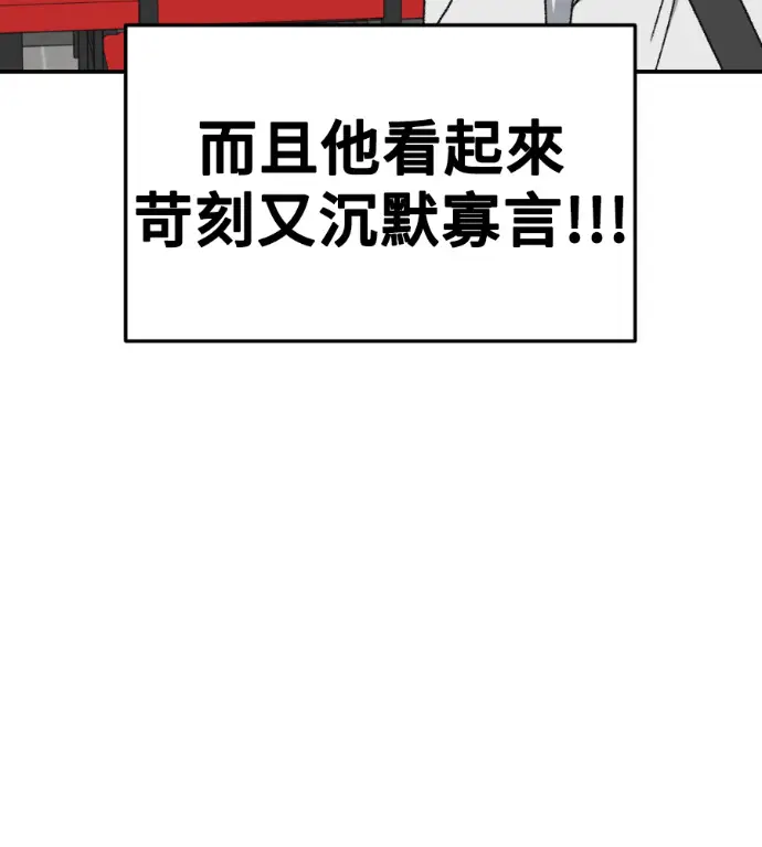 漫画《盗脸人生》S3 高独修 4第118张图