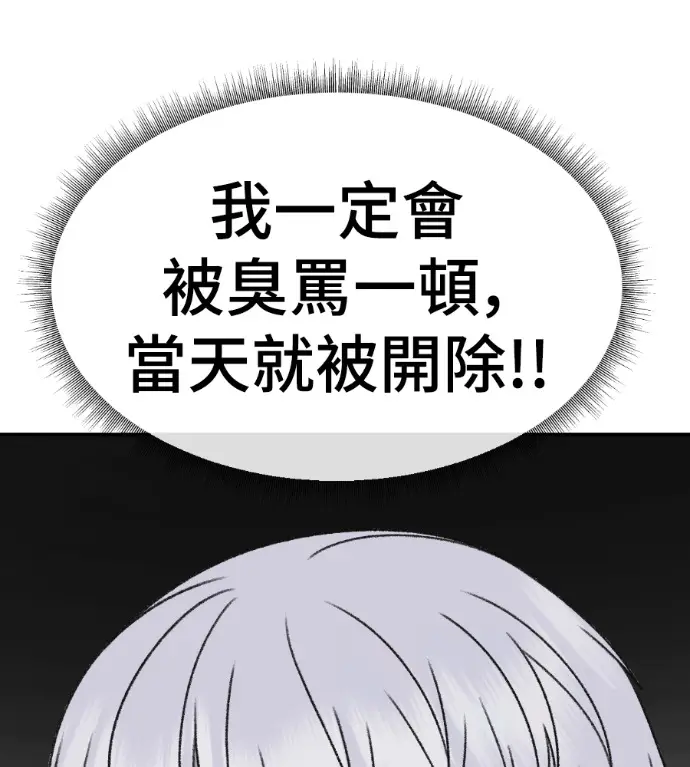 漫画《盗脸人生》S3 高独修 4第119张图
