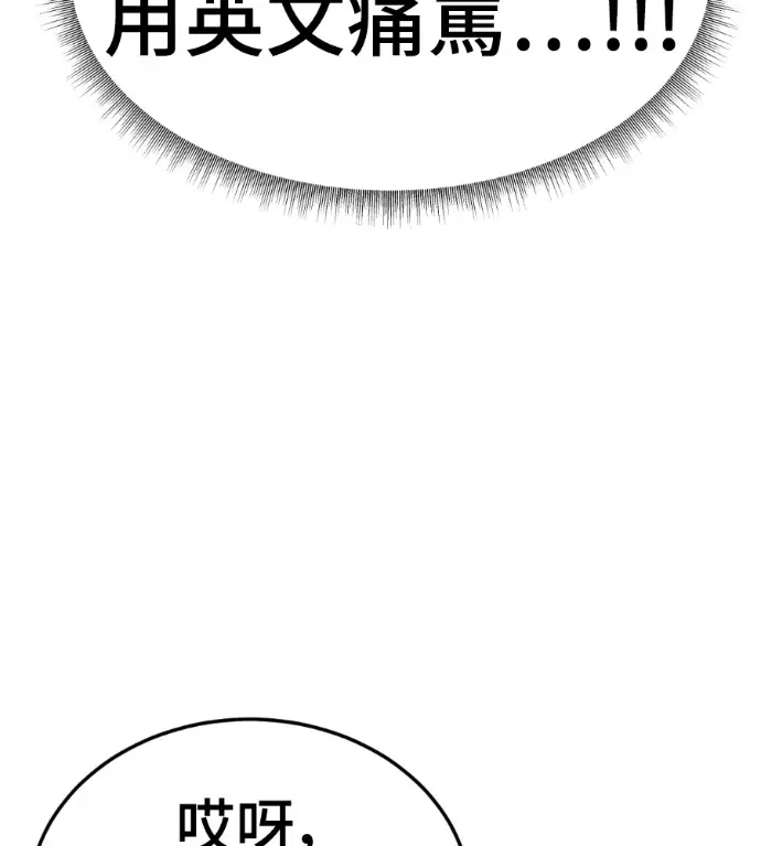 漫画《盗脸人生》S3 高独修 4第121张图