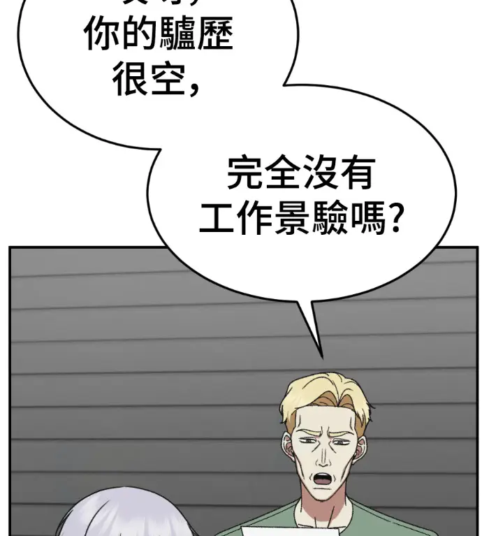 漫画《盗脸人生》S3 高独修 4第122张图