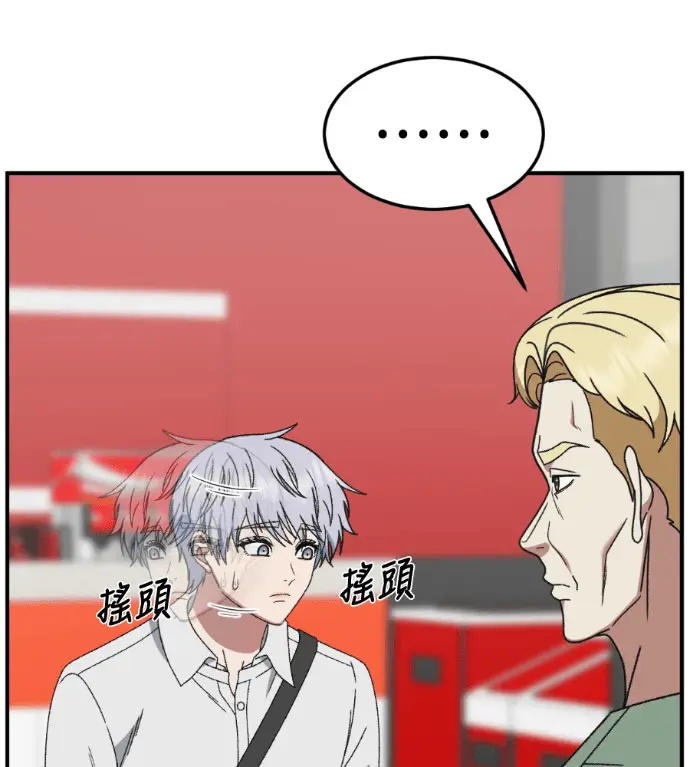 漫画《盗脸人生》S3 高独修 4第129张图