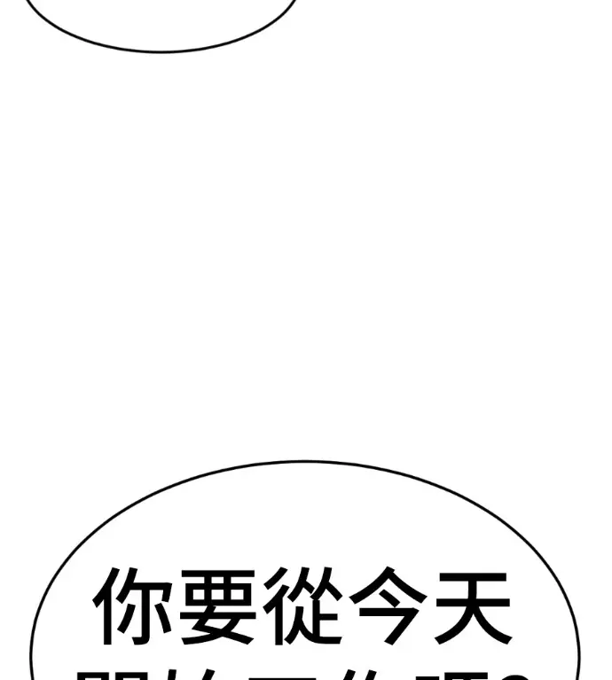 漫画《盗脸人生》S3 高独修 4第133张图