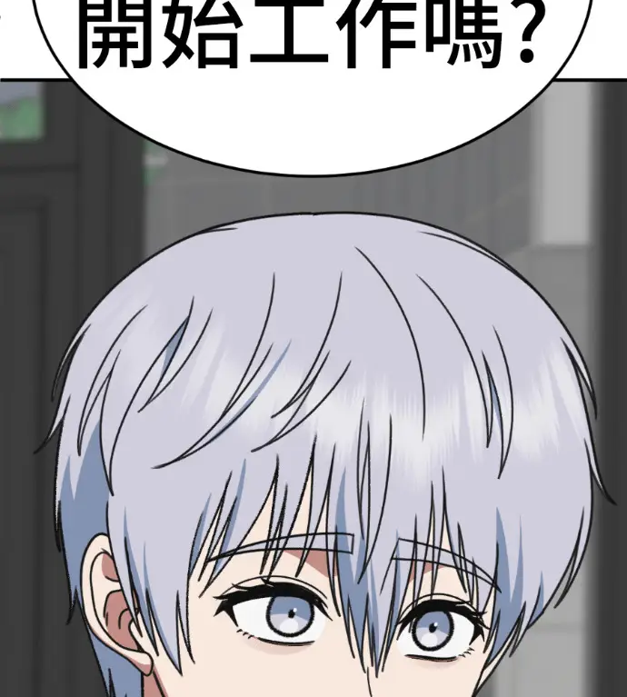 漫画《盗脸人生》S3 高独修 4第134张图