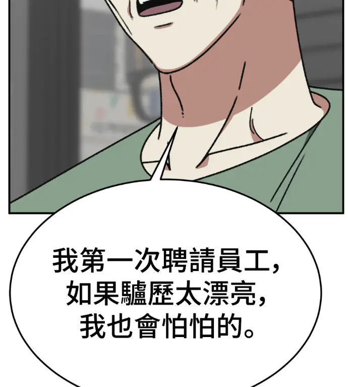 漫画《盗脸人生》S3 高独修 4第140张图