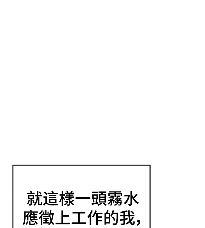 漫画《盗脸人生》S3 高独修 4第144张图
