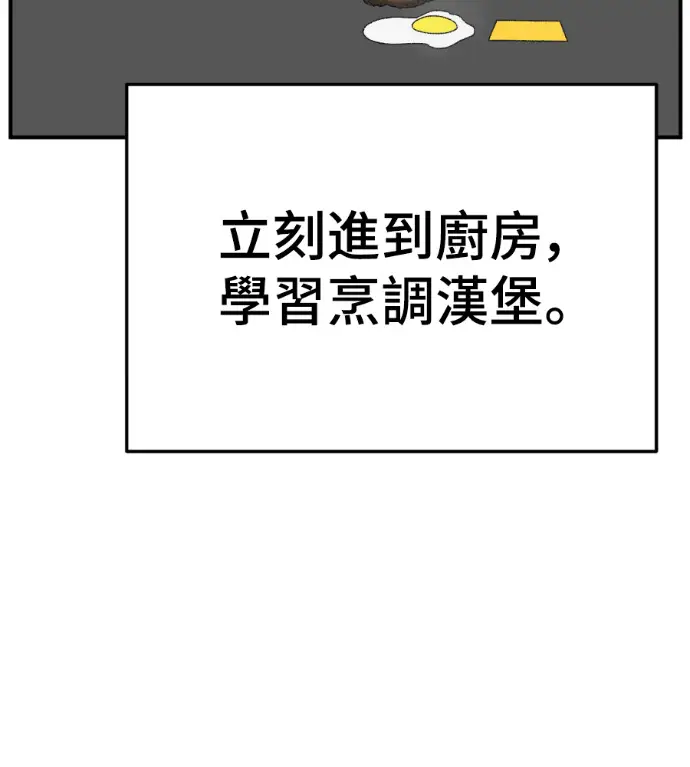 漫画《盗脸人生》S3 高独修 4第146张图