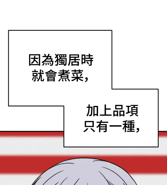 漫画《盗脸人生》S3 高独修 4第147张图