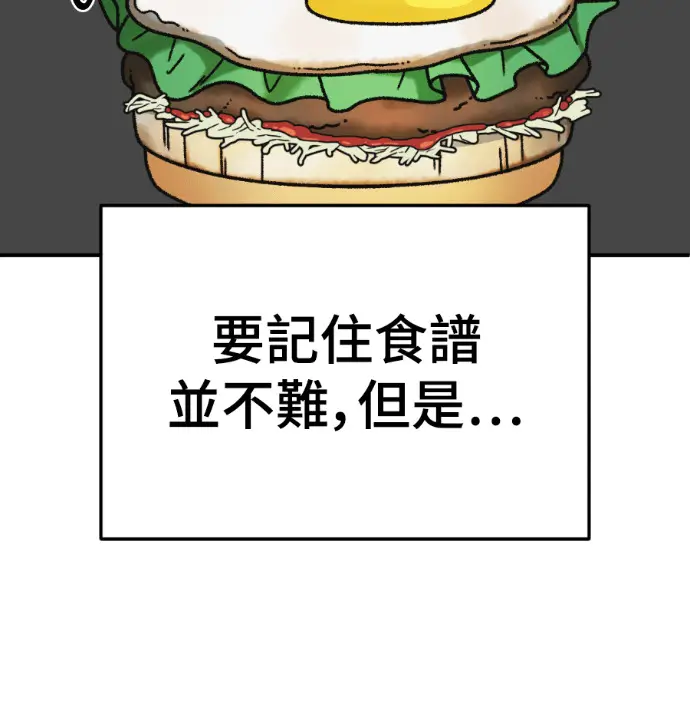 漫画《盗脸人生》S3 高独修 4第149张图