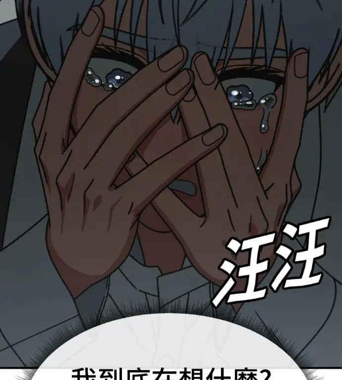 漫画《盗脸人生》S3 高独修 4第15张图