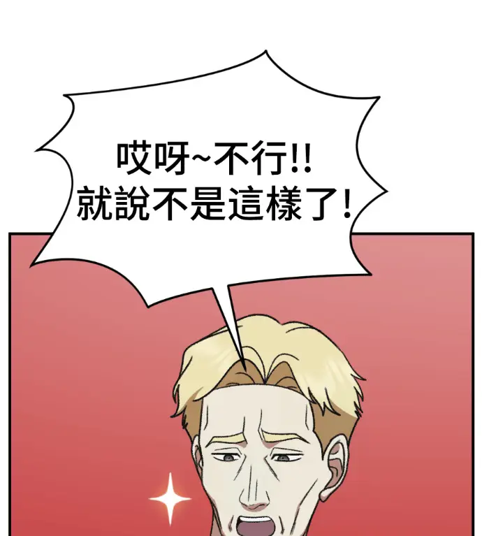 漫画《盗脸人生》S3 高独修 4第150张图