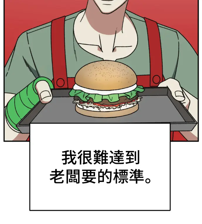 漫画《盗脸人生》S3 高独修 4第151张图