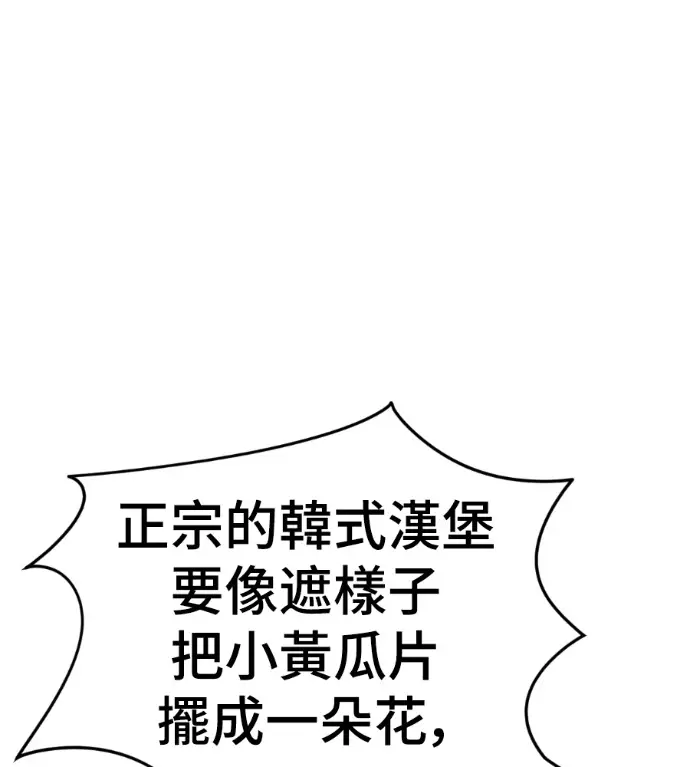 漫画《盗脸人生》S3 高独修 4第152张图