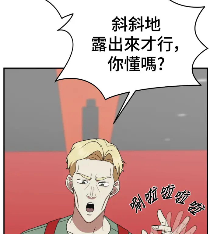 漫画《盗脸人生》S3 高独修 4第153张图