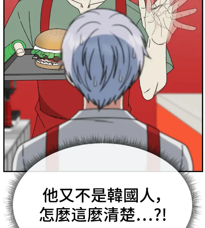 漫画《盗脸人生》S3 高独修 4第154张图