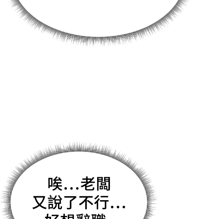 漫画《盗脸人生》S3 高独修 4第155张图