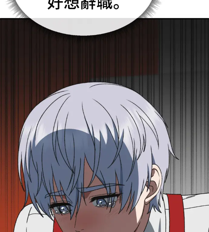 漫画《盗脸人生》S3 高独修 4第156张图
