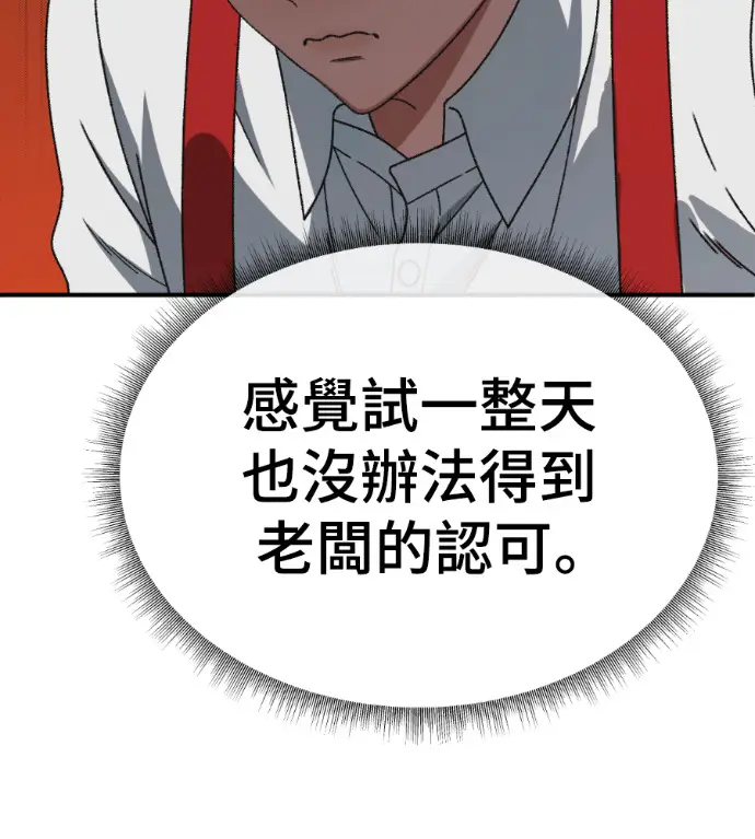 漫画《盗脸人生》S3 高独修 4第157张图