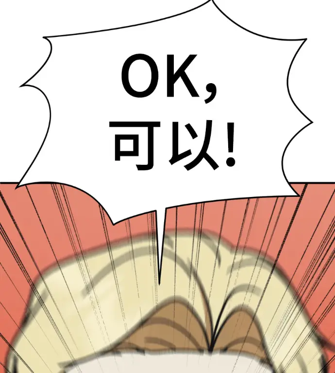 漫画《盗脸人生》S3 高独修 4第159张图
