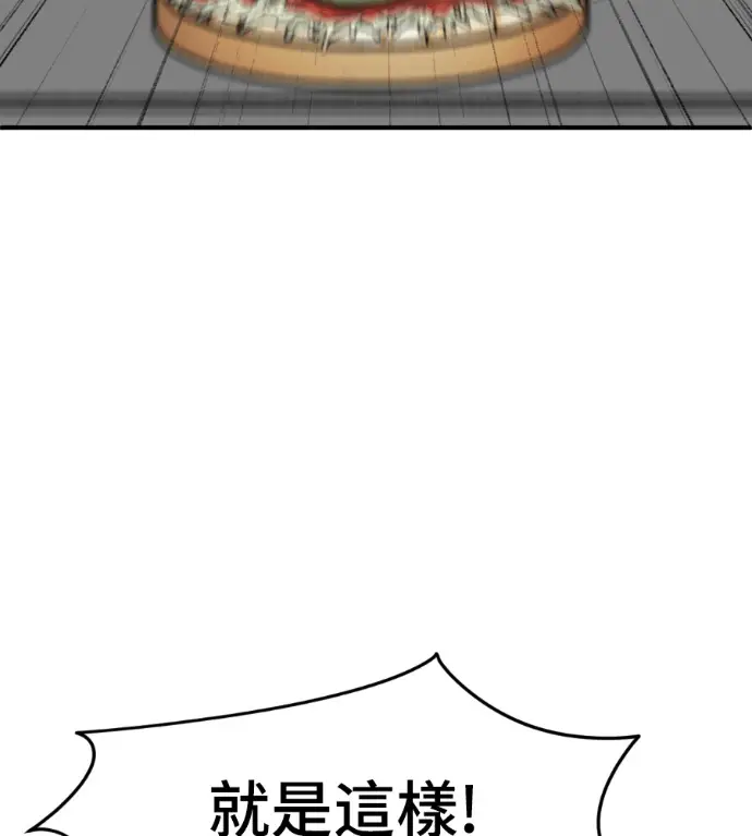 漫画《盗脸人生》S3 高独修 4第161张图