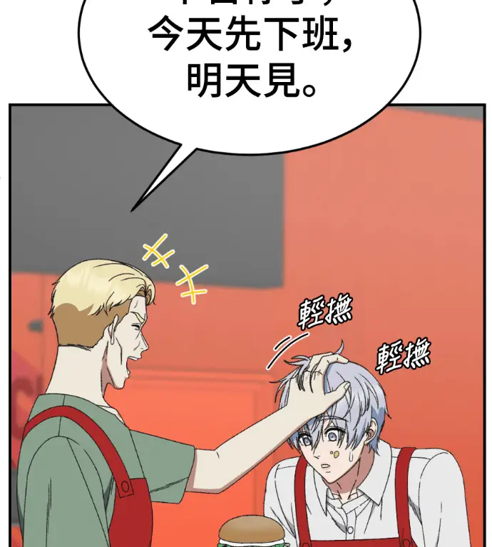 漫画《盗脸人生》S3 高独修 4第165张图