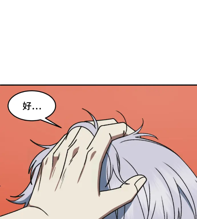 漫画《盗脸人生》S3 高独修 4第167张图