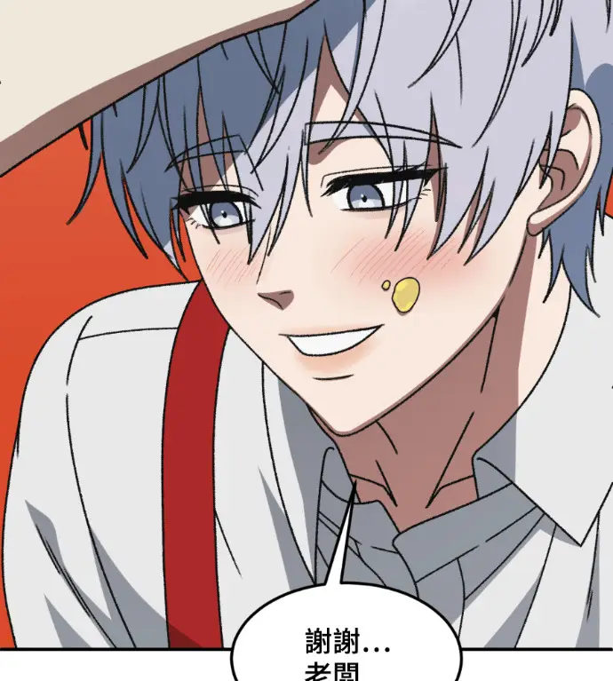 漫画《盗脸人生》S3 高独修 4第168张图